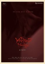 Horror Monday (2019)