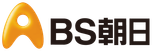 BS Asahi