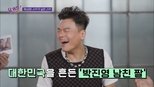 유 퀴즈 온 더 블럭 1x68 (S01E68)
