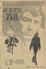 Poster for I See the Sun
