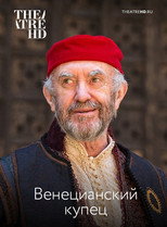 The Merchant of Venice - Live at Shakespeare's Globe