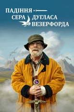 Падіння сера Дугласа Везерфорда (2026)
