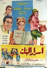 Poster for Girls' Secrets