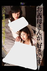 I Love My Mother-in-law poster