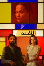 The Assessment | التقييم