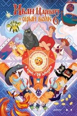 Ivan Tsarevich & the Grey Wolf 6 (2024)
