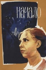 The Beginning main poster