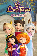 魔仙俏娇娃 poster