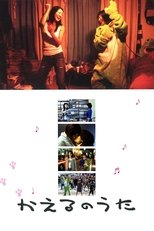 Frog Song poster