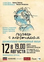 Poster for Joseph Brodsky. Conversation with a celestial