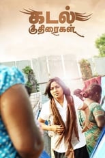 Poster di கடல் குதிரைகள்