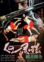 Poster for Female Ninjas: In Bed with the Enemy