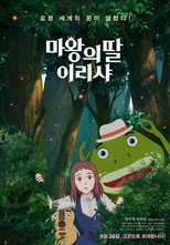 Ireesha, The Daughter of Elf-king