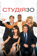 Сезон 4
