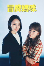 第 1 季