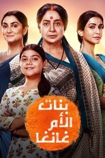 TV Show