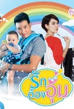 Poster for Ruk Tong Aoom