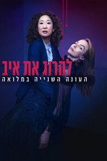 עונה 2