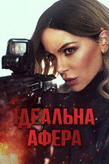 Wildcat (2025)
