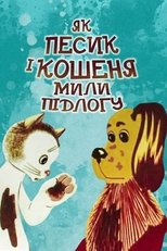 How The Cat And The Dog Washed The Floor poster movie