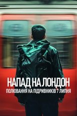 Напад на Лондон: Полювання на підривників 7 липня (2025)