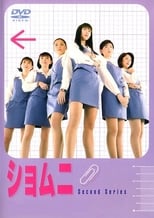 Poster for Shomuni Season 2