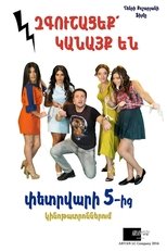 Beware Of Woman poster movie