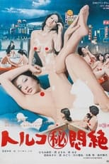 Poster for Toruko maruhi monzetsu