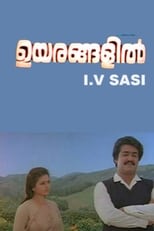 Poster for Uyarangalil