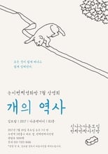 Poster for Baek-gu 