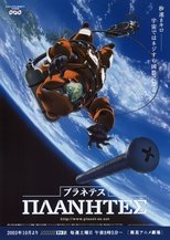 Poster for Planetes Season 1