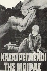 Κατατρεγμένοι της μοίρας poster