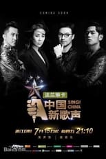 Poster for Sing! China Season 5