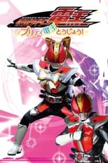 Poster for Kamen Rider Den-O: The Birth of Pretty Den-O!