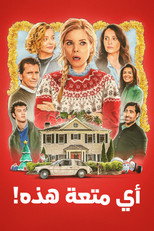 Oh. What. Fun. | أيّ متعة هذه!