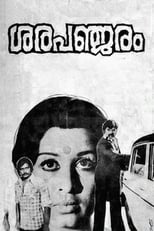 Poster for Sarapancharam