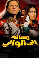 A Message to the Governor (1998)