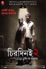 Poster for Chirodini Tumi Je Amar 2