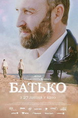 Батько (2023)