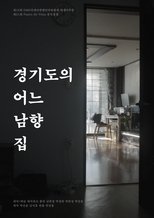 A South-facing House in Gyeonggi Province