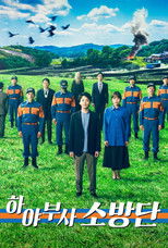 하야부사 소방단