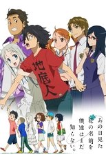Poster Ano Hi Mita Hana no Namae wo Bokutachi wa Mada Shiranai.