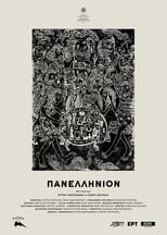 Poster for Panellinion 