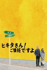 Poster for Mr. Hikita, I Am Knocked Up