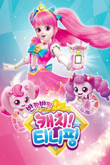 Catch! Teenieping poster