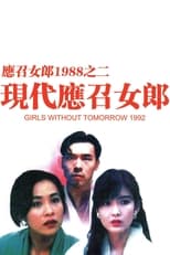 Poster for Girls Without Tomorrow 