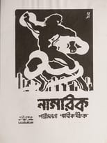 Nagarik (1952)