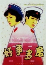 Poster for Sweet Sorrow