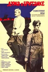 Дума про Британку (1969)