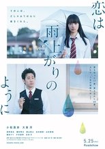 Koi wa Ameagari no You ni ~Pocketto no Naka no Negaigoto~ Koi wa Ameagari no You ni ~Pocketto no Naka no Negaigoto~